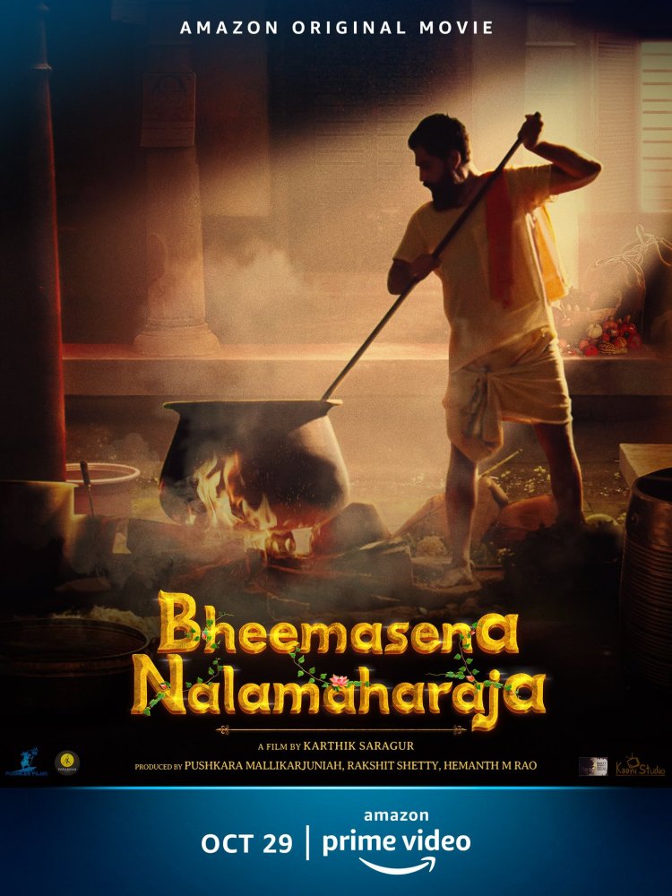 Bheemasena Nalamaharaja 2020 Kannada