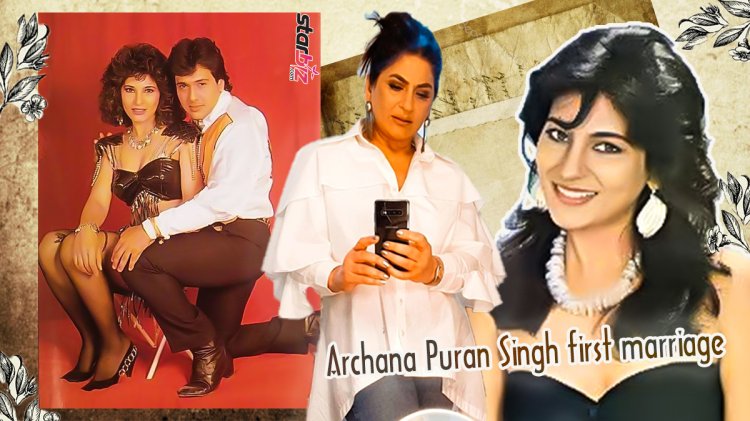 Archana Puran Singh First Marriage